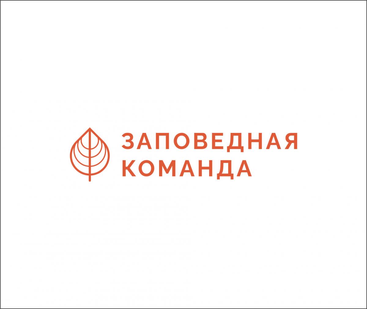 Рассказываем о проекте «Заповедная команда»!