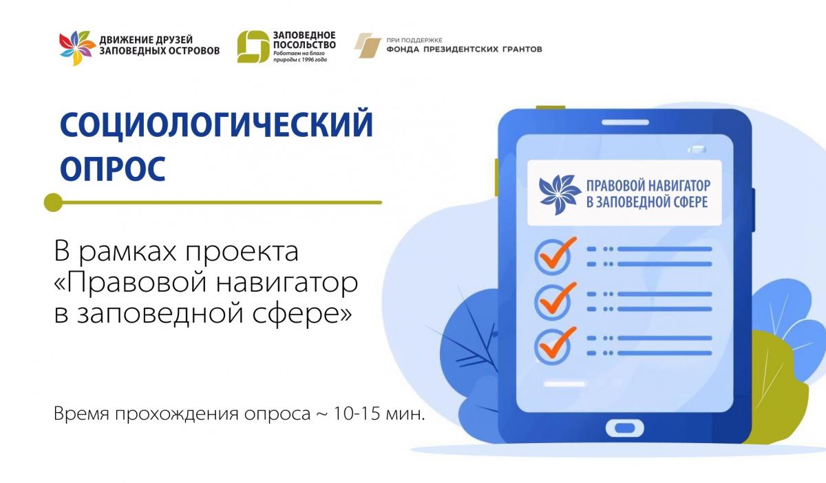 Поучаствуйте в опросе!