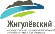 Жигулевский заповедник