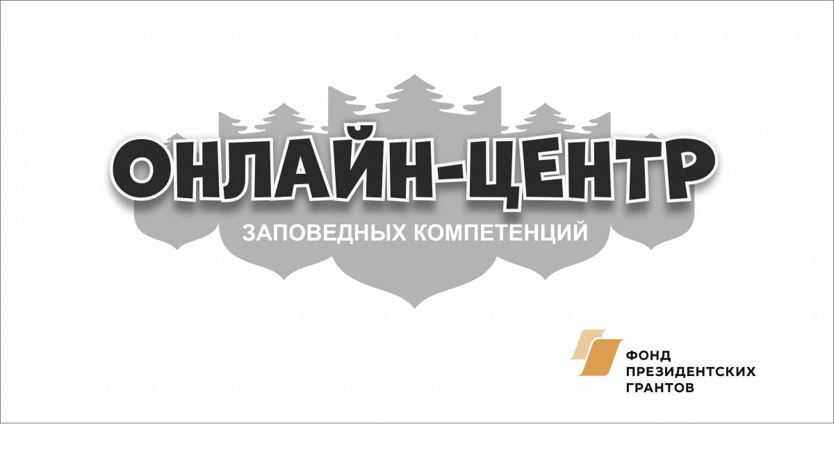 Расскажем про наш онлайн-центр