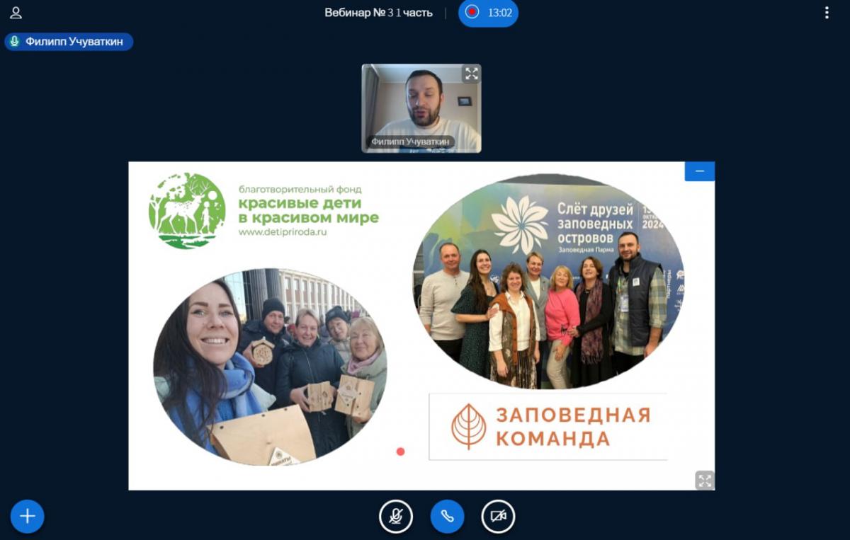 Опыт эксперта на благо заповедных грантрайтеров