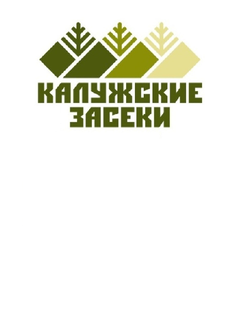 Обоснование организации заповедника  «Калужские засеки»
