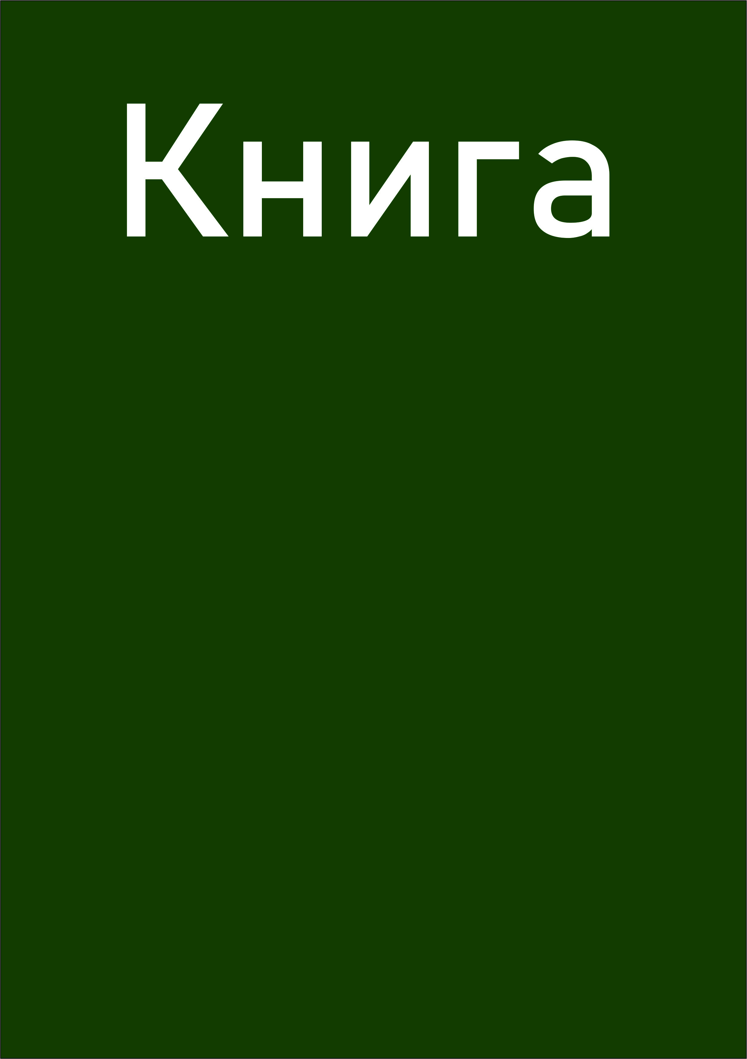Охраняемые природные территории