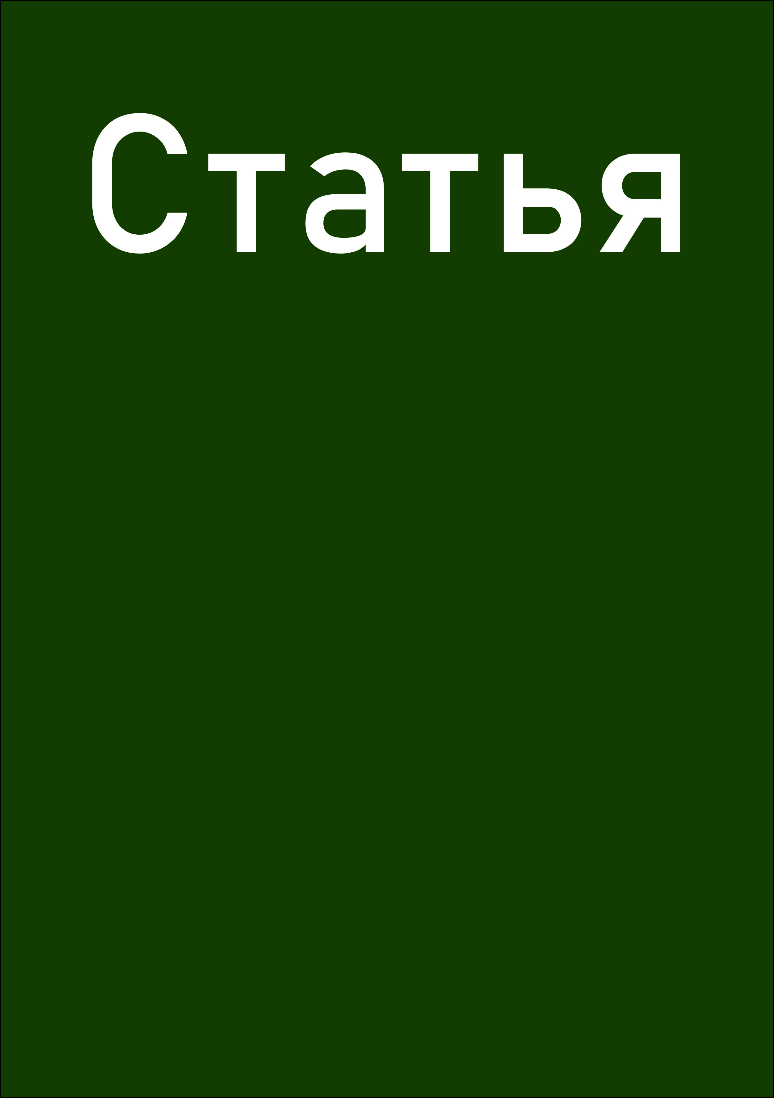 История и перспективы развития государственного экологического мониторинга на ООПТ